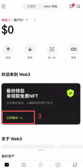 助记词备份界面