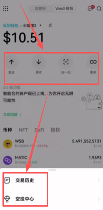 钱包功能菜单界面