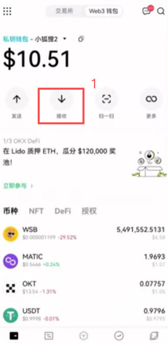 交易所转账到Web3钱包页面