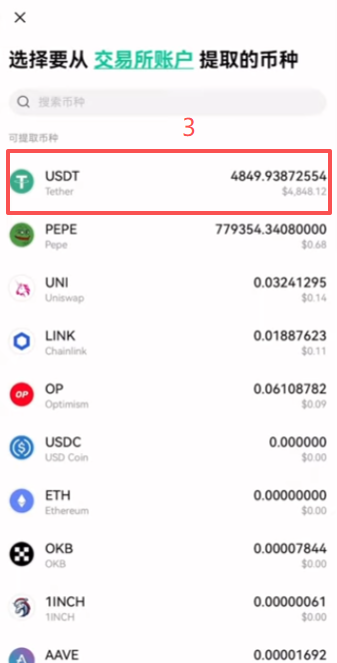 交易所转账到Web3钱包页面