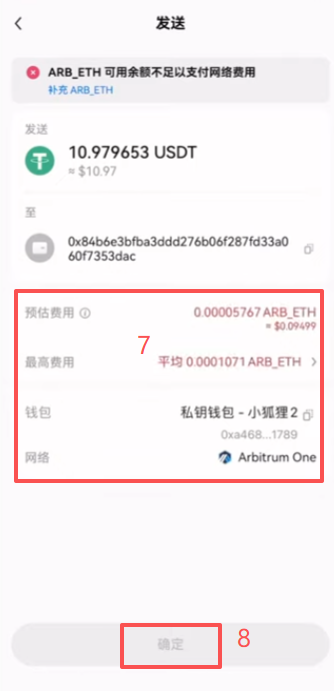 从Web3钱包转回交易所操作页面