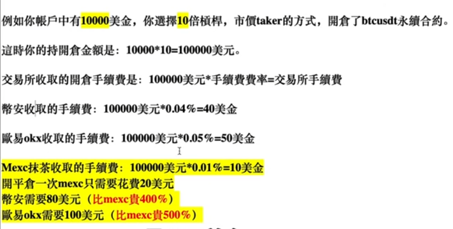 [手续费计算示例页面]