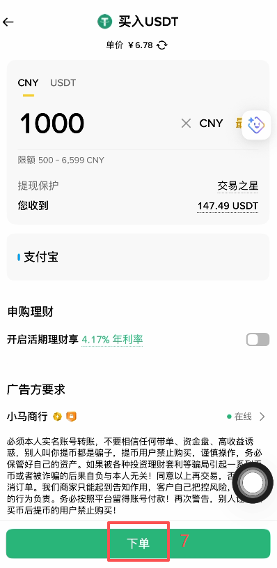 C2C交易商家筛选界面