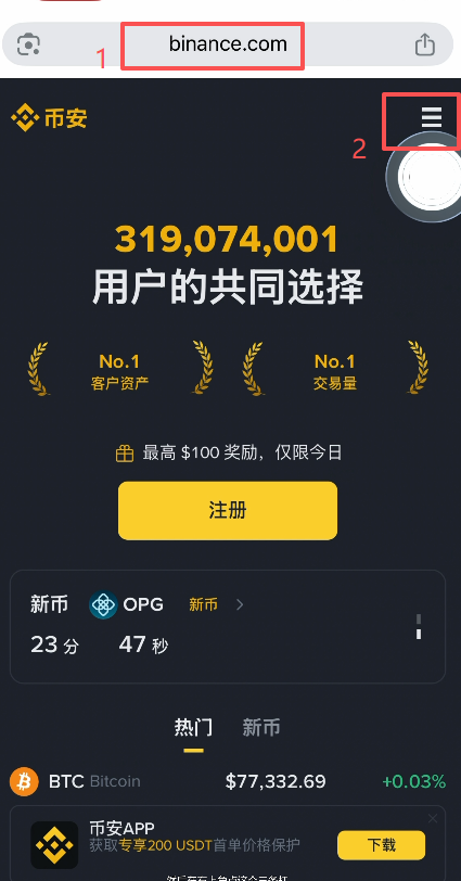 [币安官网下载页面界面]