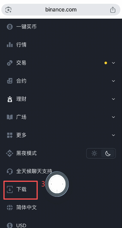 [币安官网下载页面界面]
