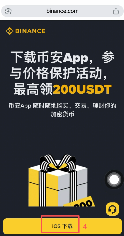 [币安官网下载页面界面]