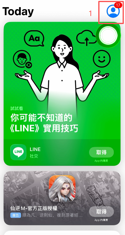[App Store币安搜索结果页面]