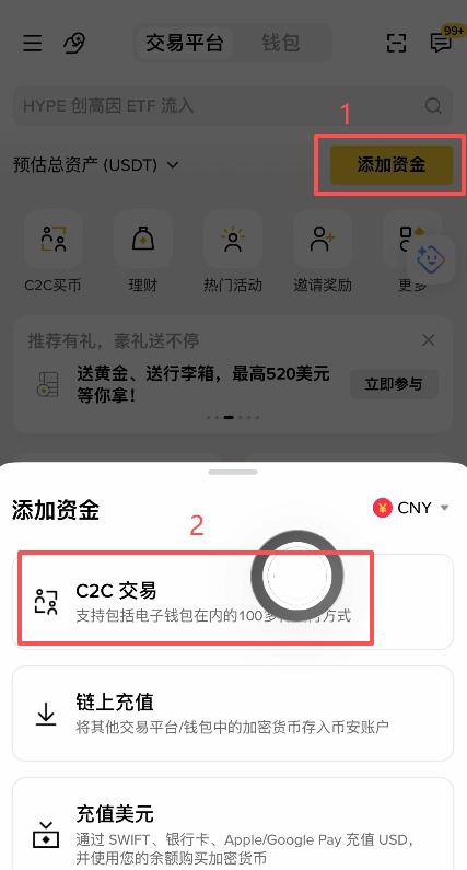 [币安C2C交易页面]