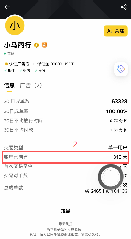 [商家信息详情页面]