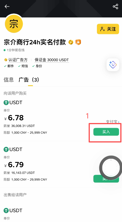 [下单确认界面]