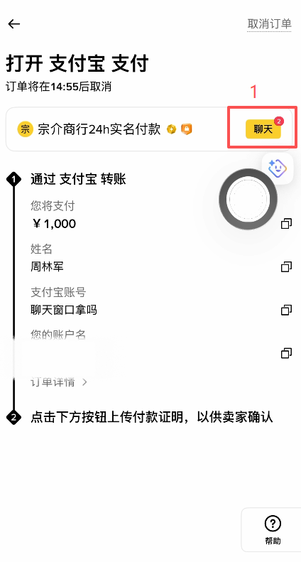 [商家聊天对话框]