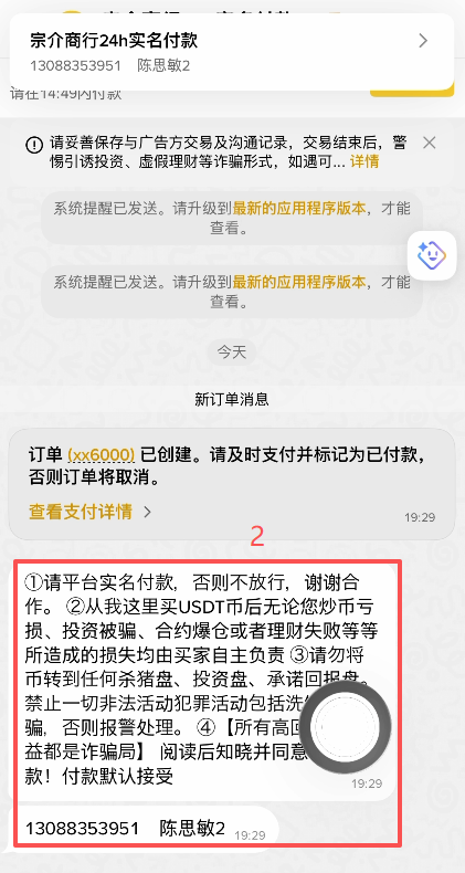 [商家聊天对话框]
