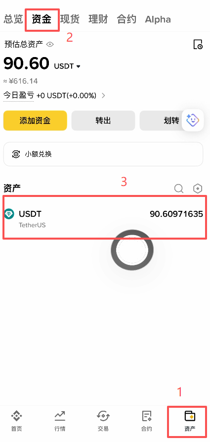 [资金账户USDT余额]