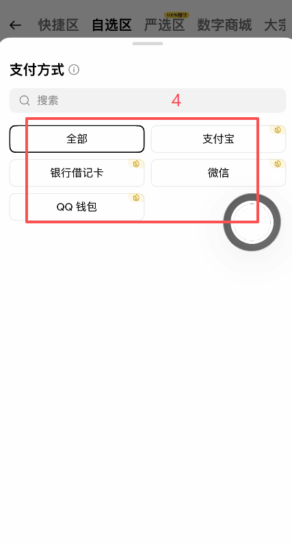 [商家列表和成交信息]