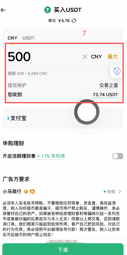 [商家列表和成交信息]