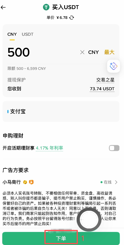[付款证明上传界面]