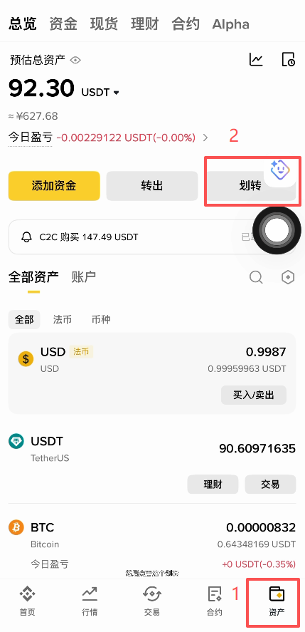 [资产划转操作界面]