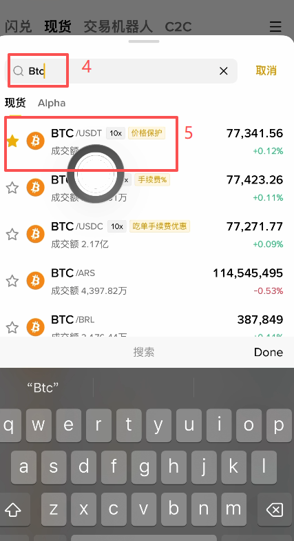 [现货交易BTC搜索结果]