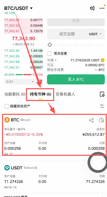 [持有币种比特币余额]