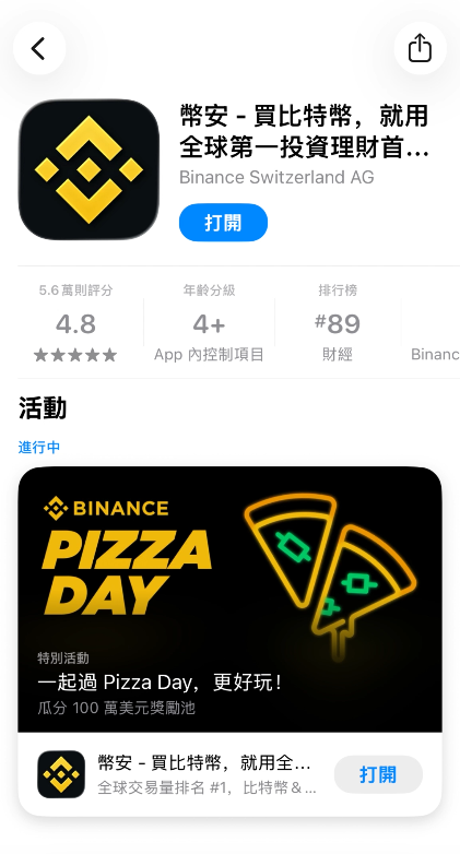 币安交易深度图界面