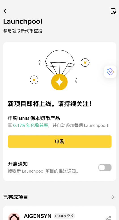 币安交易深度图界面