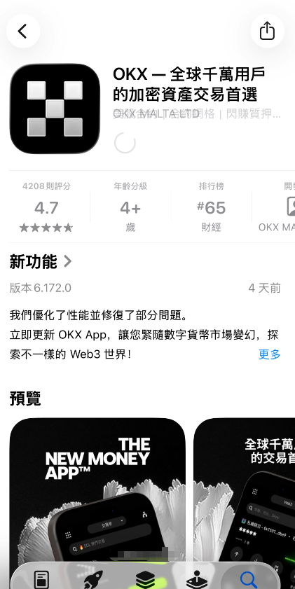 欧易Web3钱包界面