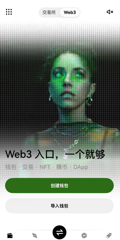 欧易Web3钱包界面