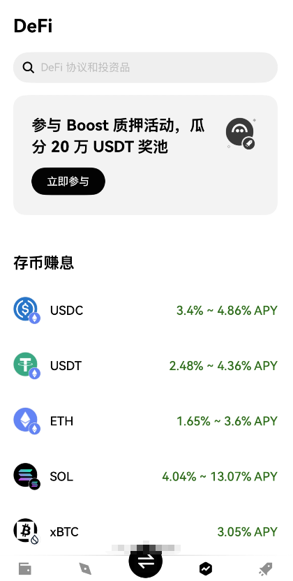 欧易Web3钱包界面