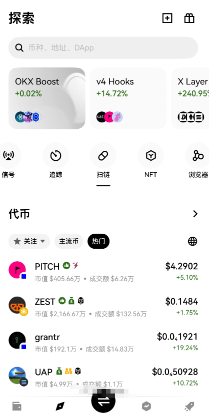 欧易Web3钱包界面