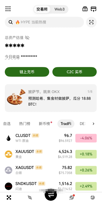 欧易首页页面