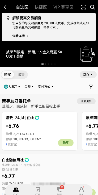 欧易首页页面