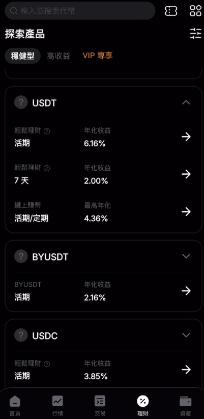 bybit USDT活期界面