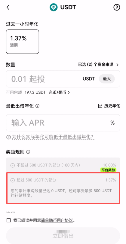 三个平台收益图截图