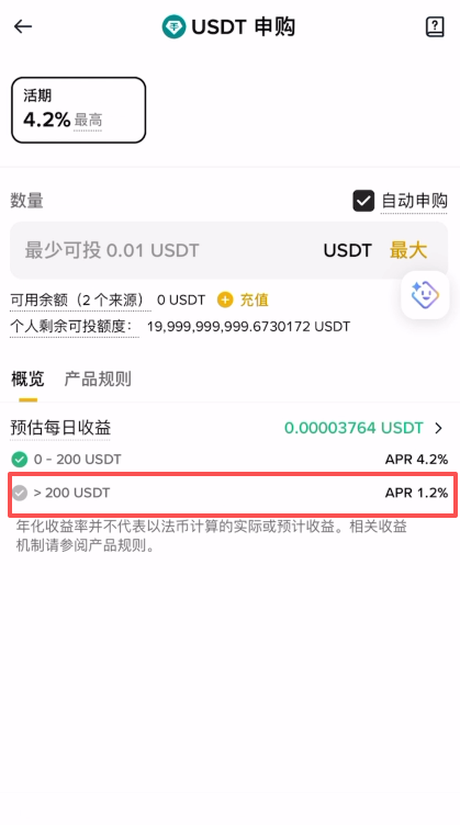 三个平台收益图截图