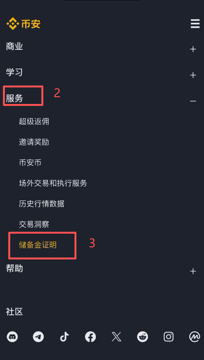 储备金证明页面