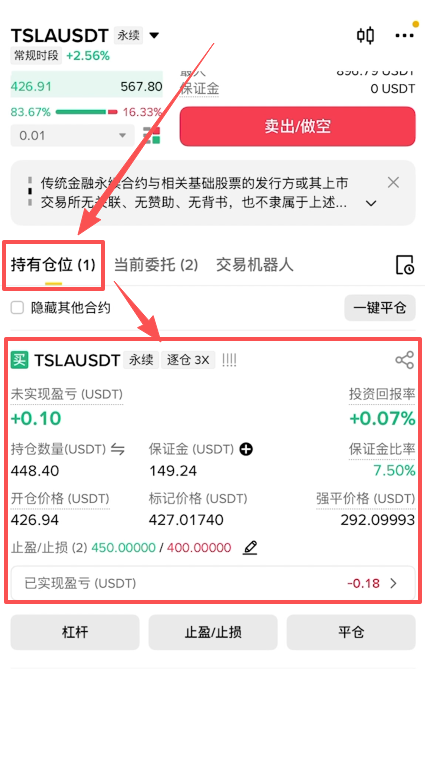[持仓信息显示界面]
