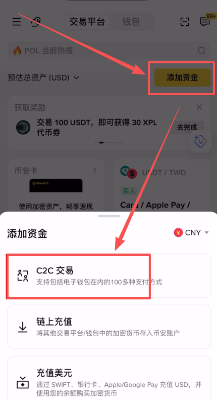 [币安首页添加资金入口]