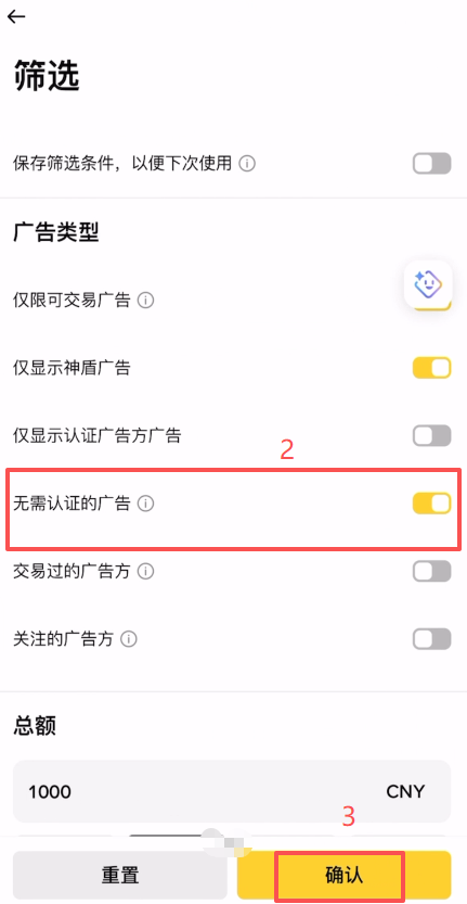 打开无需验证的广告页面