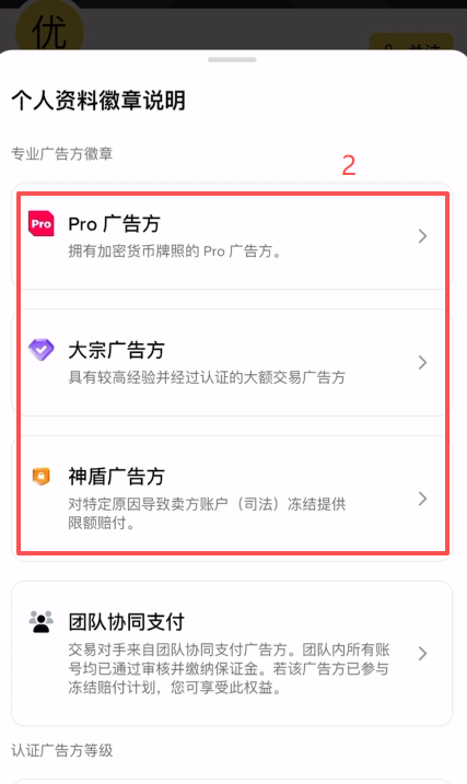 查看勋章页面