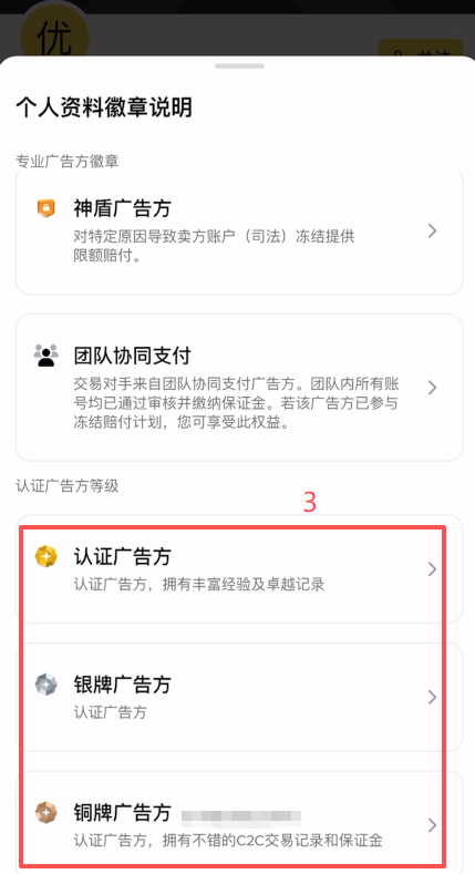 查看勋章页面