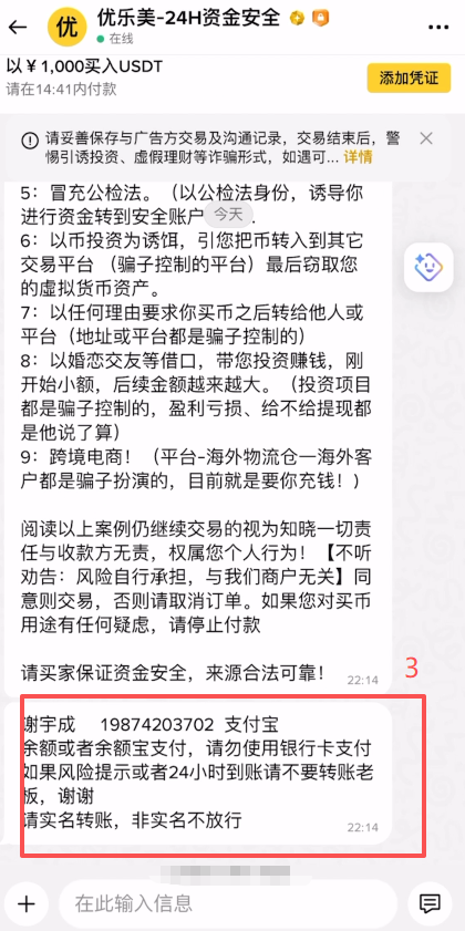 商家付款信息显示页面