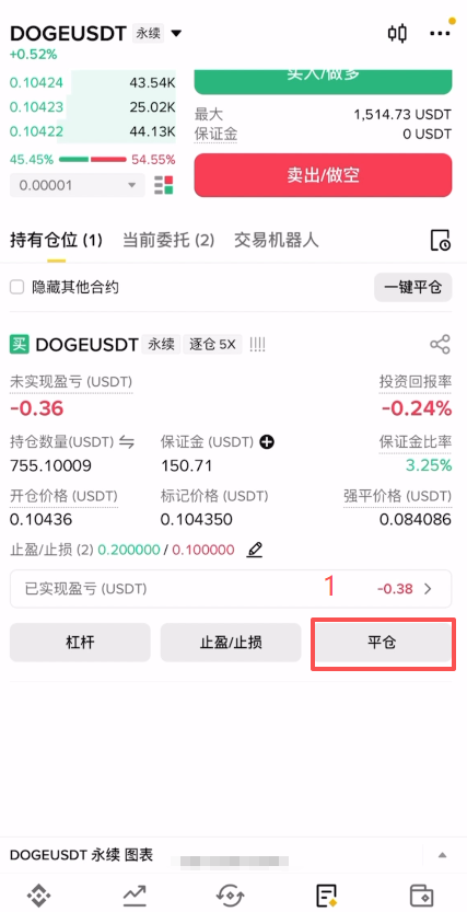 手动平仓操作界面