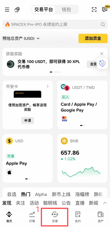 [币安USDT/USD交易对界面]
