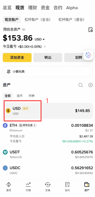 [币安Bpay服务申请界面]