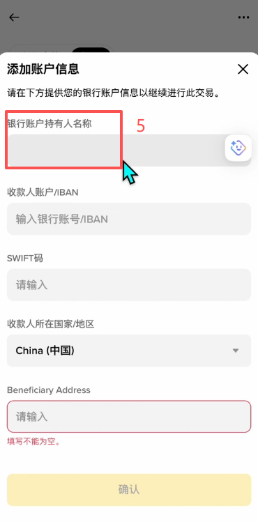 [币安Bpay服务申请界面]