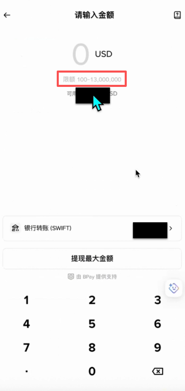 [币安汇款金额和手续费界面]