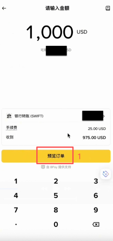 [币安汇款确认和预览界面]