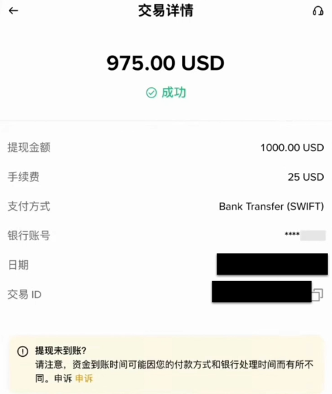 [币安汇款确认和预览界面]