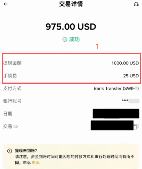 [众安银行收款记录显示来源]