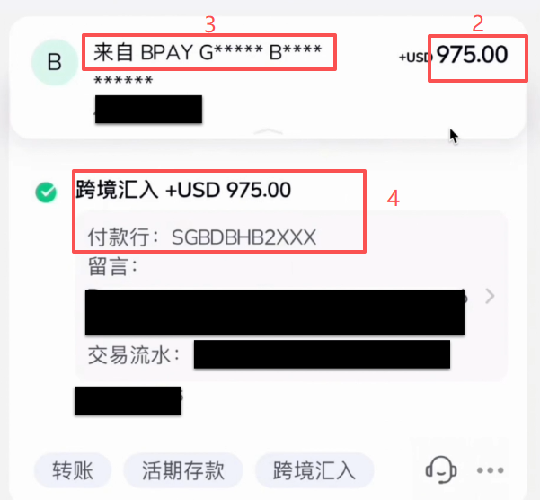 [众安银行收款记录显示来源]